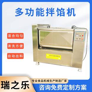 包子馅真空拌馅机香肠腊肠双轴拌馅机全自动双绞龙肉馅拌馅机