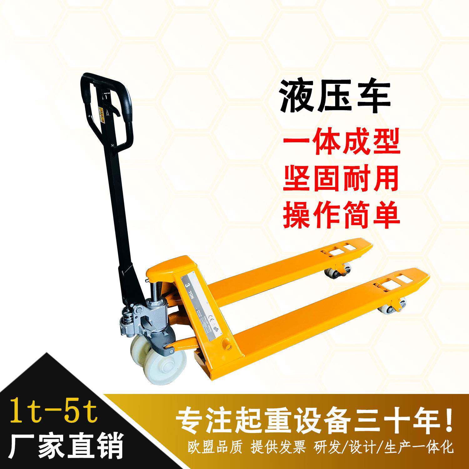 手动多用途搬运液压车仓库用液压工具橡胶手柄加厚车体坚固多功能