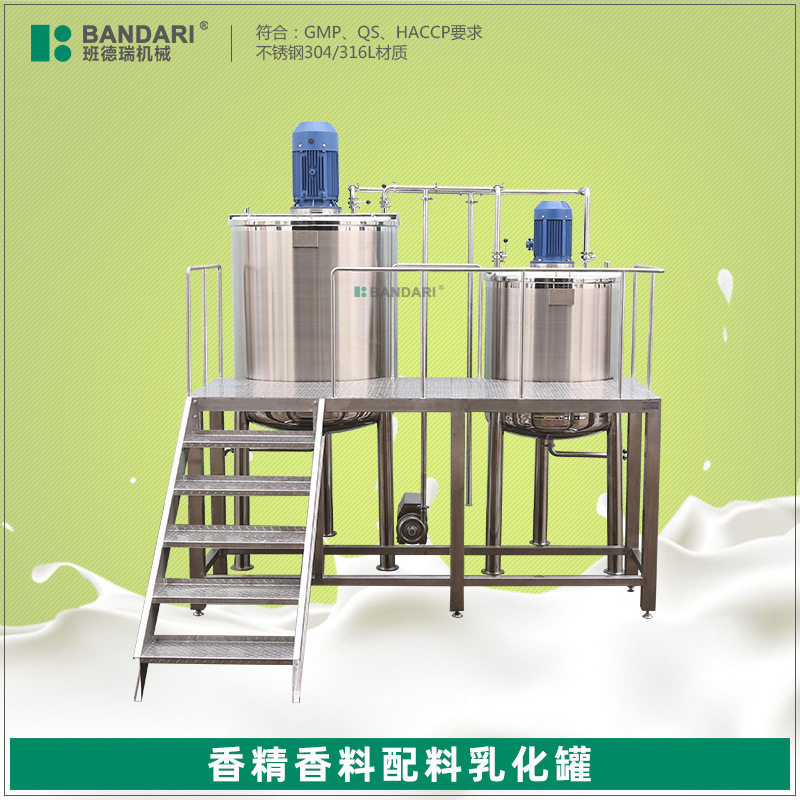工厂出售加热搅拌罐用于洗发水洗手液沐浴露生产均质混合搅拌罐,清洗/食品/商业设备,乳化机,淘宝优惠券,粉丝福利购,淘宝优惠卷