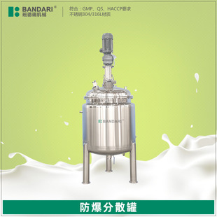 防爆分散罐液体搅拌机化妆品高剪切乳化锅恒温反应釜 工业小型立式