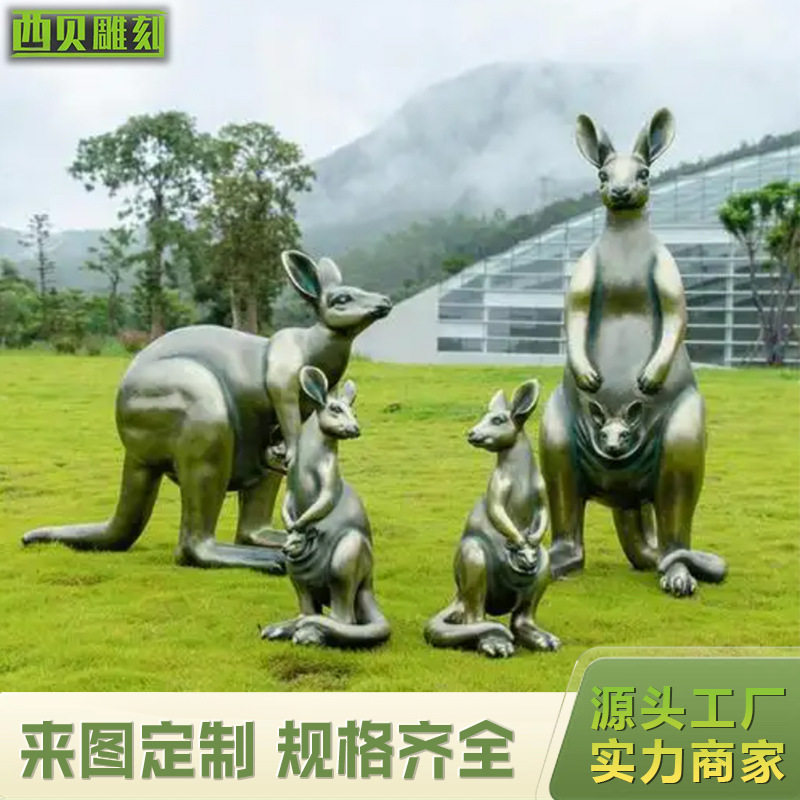 定制黄铜动物雕塑室外园林草坪袋鼠妈妈和小袋鼠铸铜袋鼠母子雕塑