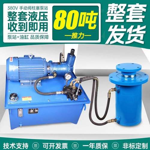 80吨整套高压柱塞泵手动阀液压站液压油缸泵站油管电控设备打包机