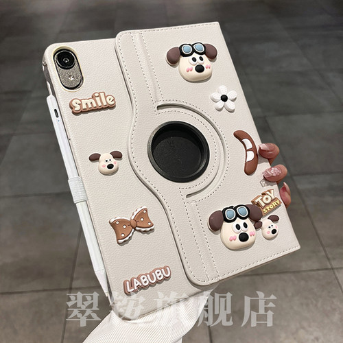 卡通掌门狗360旋转保护套