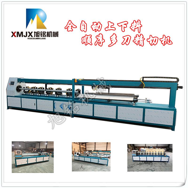 全自动多刀数控纸管精切机纸筒切割分段机纸管机械设备定制