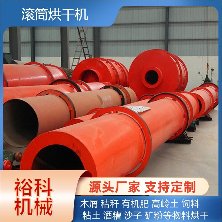 金刚砂玻璃砂干燥机石沫粉废骨头渣除湿机单回程矿石泥浆烘干机