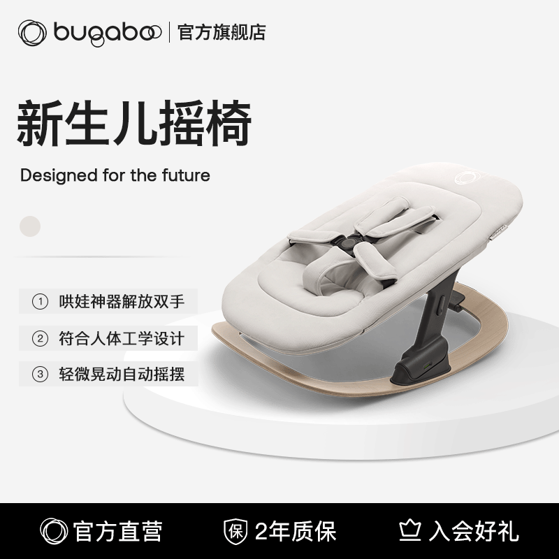 博格步摇摇椅哄娃神器解放双手