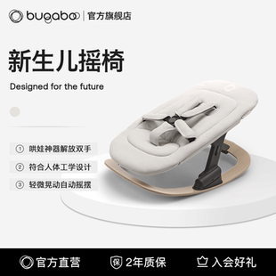 BUGABOO GIRAFFE博格步哄娃神器新生儿摇摇椅宝宝餐椅解放双手