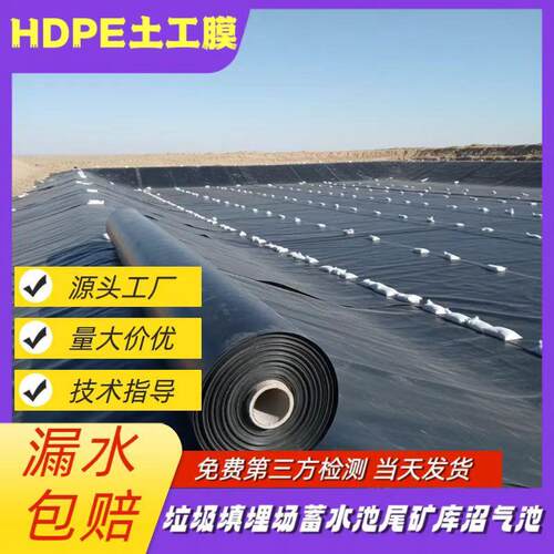 雨污分流防渗NVH膜1调.0mm抗老化国标光土面黑膜e污水节池hdp工膜