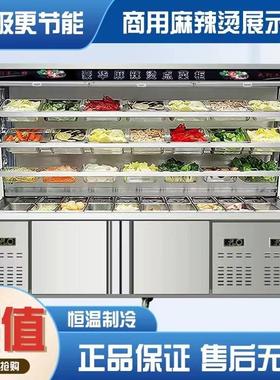 麻辣烫鲜展示柜商用冷菜藏点柜烧烤串冻串ZEJ保鲜柜上冷藏冷风幕