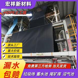 氧化调塘hdpe土工膜淀池1.5mm防渗膜节沼池气YJX池防沉渗土工膜