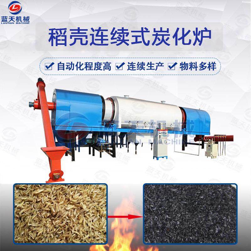 稻壳连续式炭化炉 新型滚筒稻壳碳化机器 节能稻谷壳炭化设备,户外/登山/野营/旅行用品,取暖炉,淘宝优惠券,粉丝福利购,淘宝优惠卷