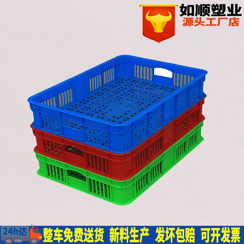 如顺新料575-105筐塑料周转食品筐 豆腐 面包筐