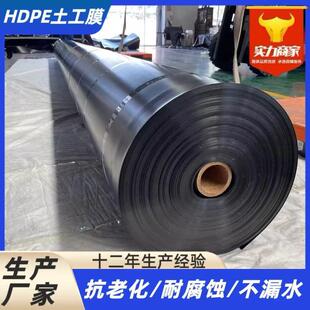 hdpe土膜土化学反池矿业工堆浸池工膜1.应5mm抗老化尾ZJL矿库土工