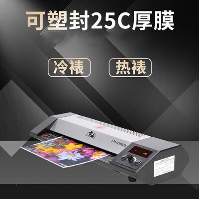 【美3规110V】雷数盛智能显过塑机LM-3iDX跨境塑封0机变频LM-330i