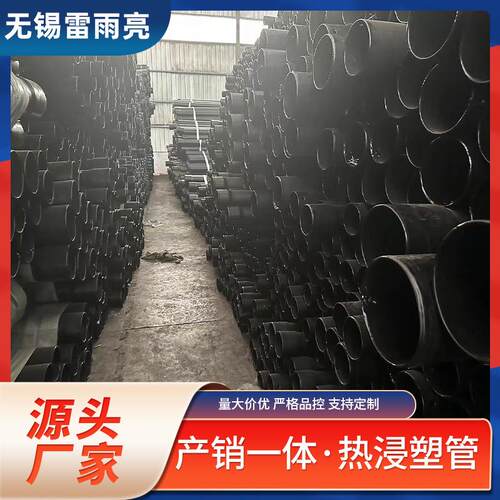 上海穿电缆用内外涂塑钢管-上海市25内外热侵塑穿线钢管厂家现货