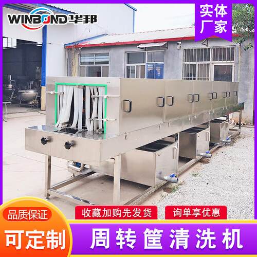 米全自动洗筐机 周转筐清洗机塑料托盘清洗设备 塑料箱高压清洗