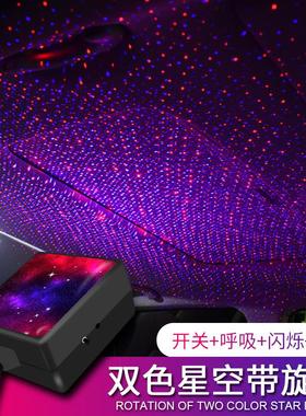 车载迎宾灯sb星灯激光投影汽车声控气氛uC201/C20灯空顶满天星l车