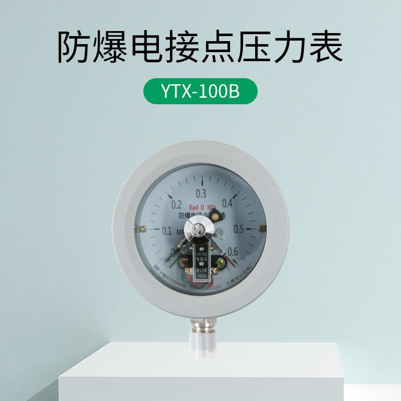 YX-100BT 防电接点压力爆表EXdiiBT4/CTYTX-100B6隔压力表 隔膜电