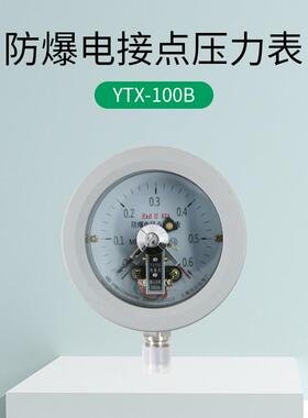 YX-100BT 防电接点压力爆表EXdiiBT4/CTYTX-100B6隔压力表 隔膜电