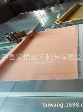 180目紫铜网丝径0.05mm-自营400目磷铜网-机电室屏蔽网150目铜网
