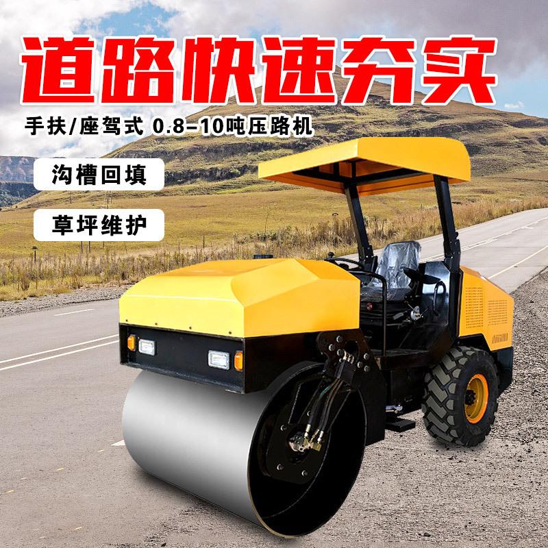 小型压路机震动吨1吨单轮3钢手扶手推式沥青草双坪压实机压轮土机