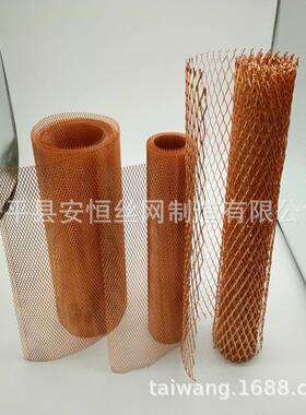 6*12mm菱形孔紫铜网 0.5mm厚铜板拉伸网 电解槽铜板网黄铜紫铜