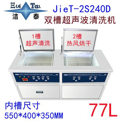 工业超声波清洗机 双槽 冶金烧结粉末镍粉钨粉清洗烘干 源头厂家