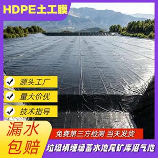 储油底衬防渗膜2.0蚀mm乙烯p耐腐光面黑膜尾矿库hdWWEe聚土工膜