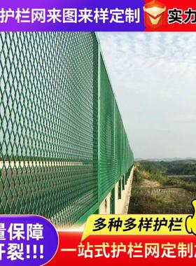 桥梁防抛网高防速道路眩网架高防桥防落物防护QNE网城市交通天桥
