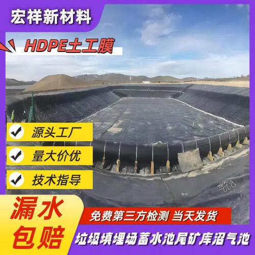 沼气池土NOF膜密度1加厚.5mme防渗膜污水沉淀池hdp防渗土工工膜