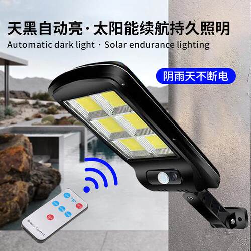 阳跨境太能照明灯自动感应路户外路灯带遥控壁墙灯LD-2100/围灯花