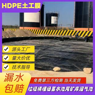 hdpe土化工膜垃化圾填埋场覆盖GXI1膜mm抗老防渗学反应池防渗土工