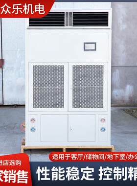 风型冷恒温恒湿机HF40地下室除湿机密高度恒温恒湿机工Q业HF40Q除