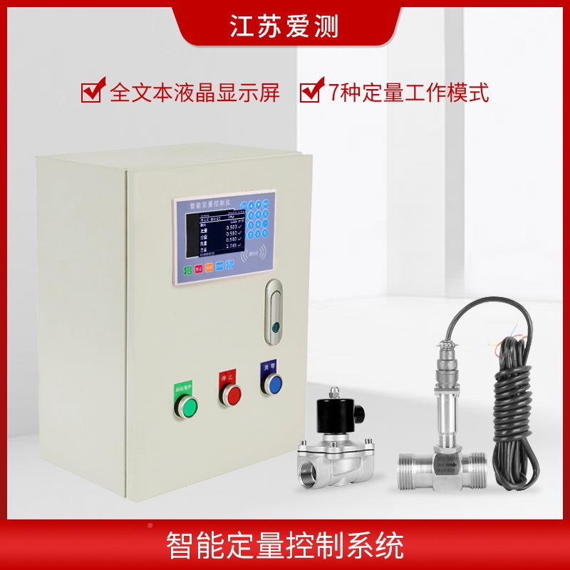 液流体量控制仪箱系统加GL-DL-6水量控制器加料定量控制遥控定定