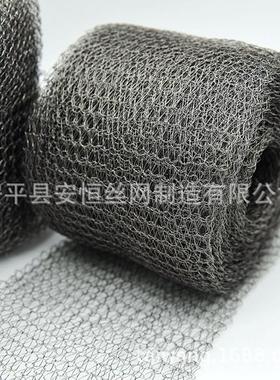 0.13mm丝编织不锈钢汽液过滤网 316L不锈钢屏蔽网套 不锈钢针织网