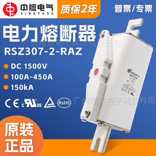 西安中熔RSZ307-2-RAZ1500V高压