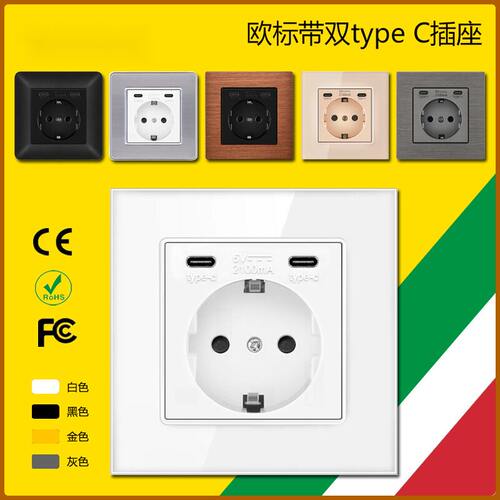 Jiaaor欧式双typeC口充电开关