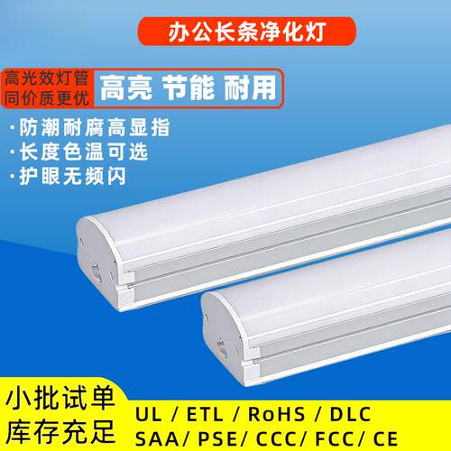 led办公灯商用办公吊线灯照明