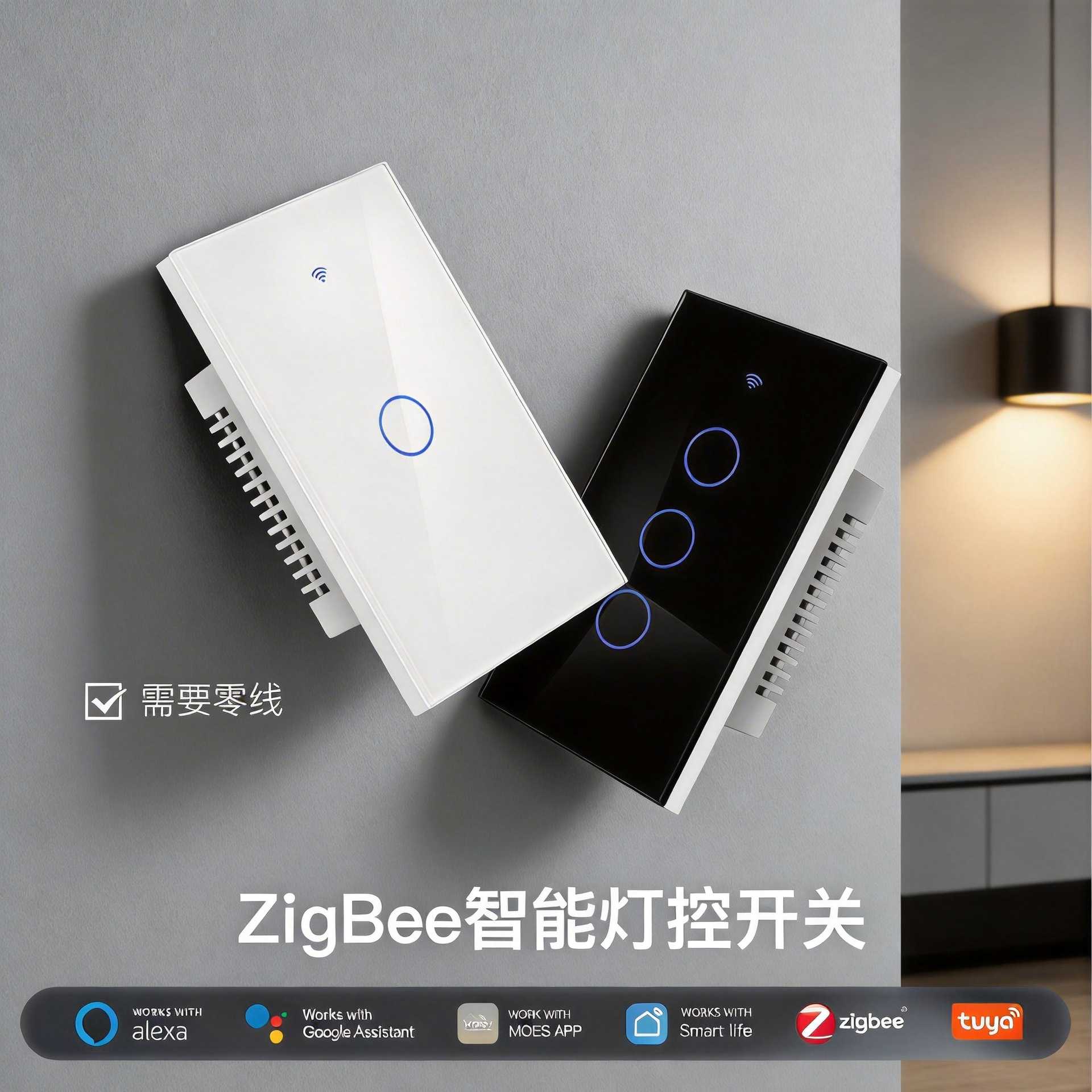 涂鸦智能家居zigbee2MQTT开关app
