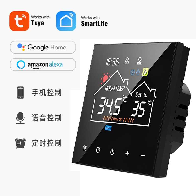 水暖3A带联动温控器水加热水地暖