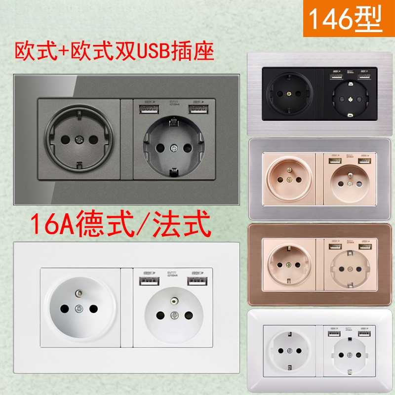 二位16A欧标+双USB插座面板出口