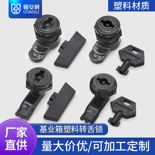 固安利MS705配电箱配电柜锁电力