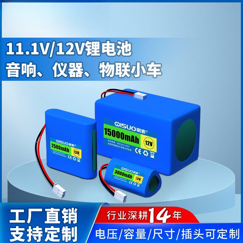 12V锂电池11.1伏太阳能LED灯带