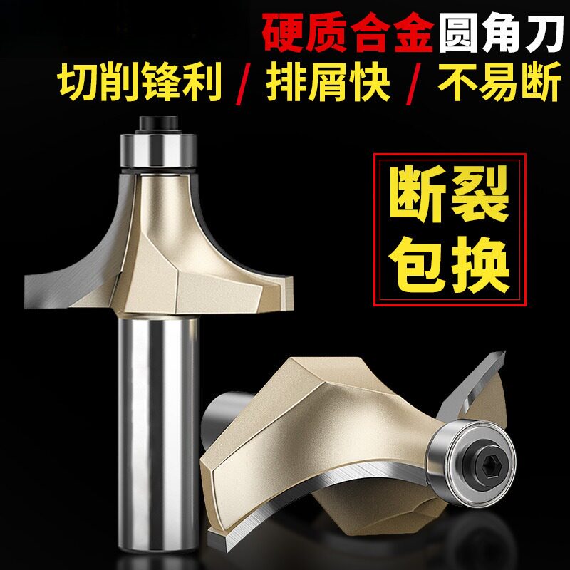 浪潮圆角刀木工铣刀开槽刀具