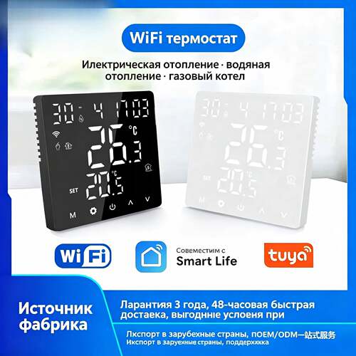 俄罗斯涂鸦WIFI温控器电地暖16A