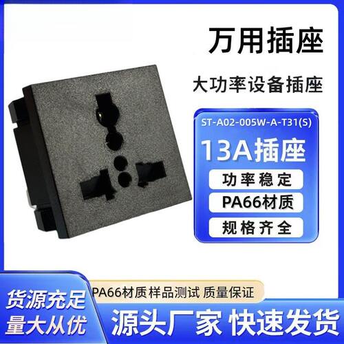 储能座多用插座逆变器英规机柜式