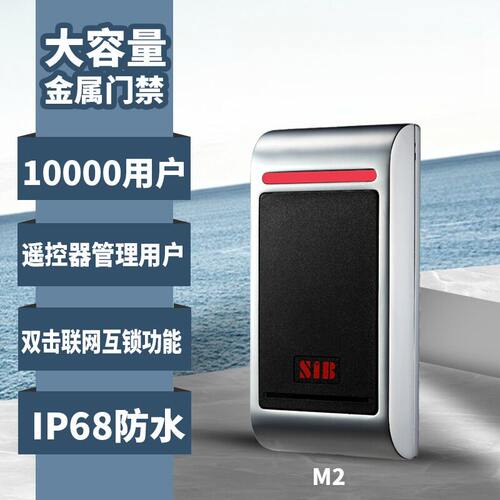 金属防水门禁SIB门禁机小区