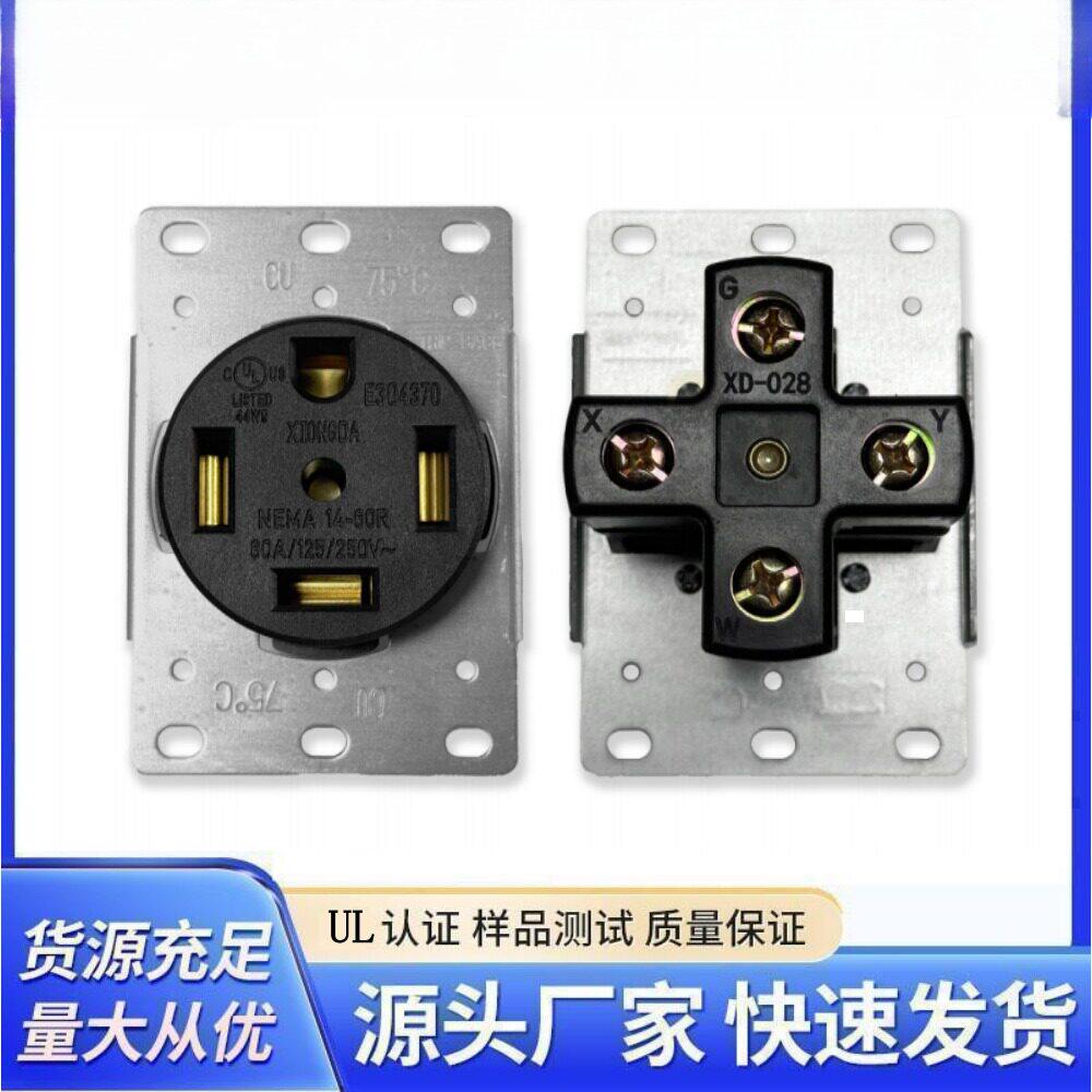 UL美式面板插座工业级标准接线