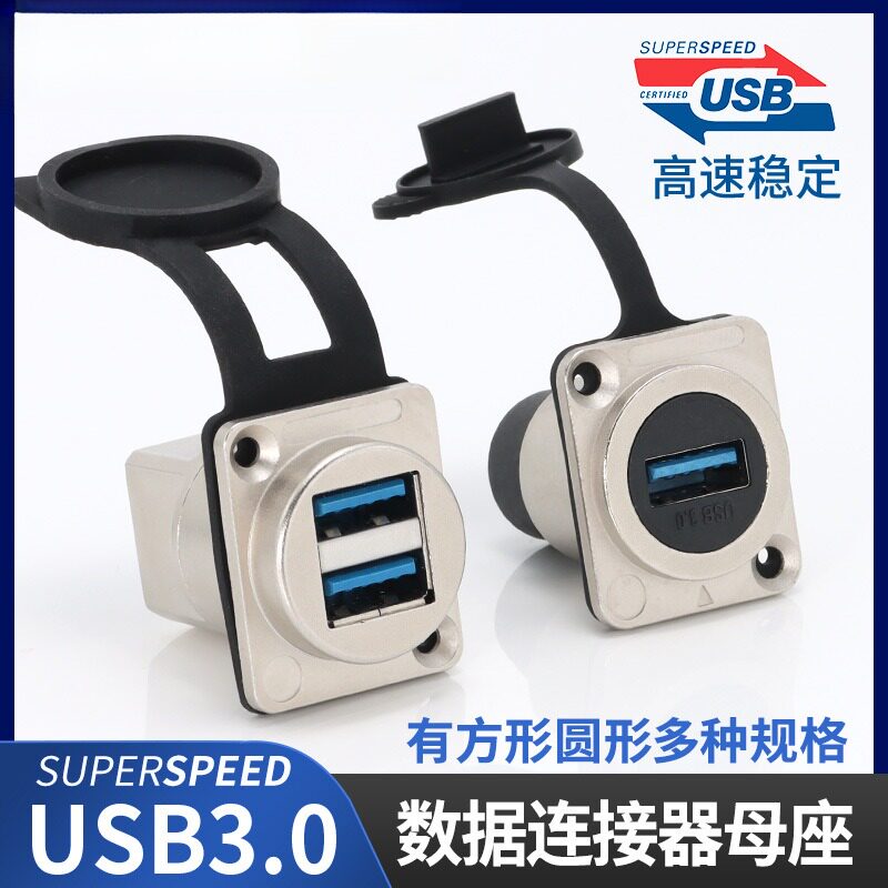 norwei诺威USB3.0暗装插座直通