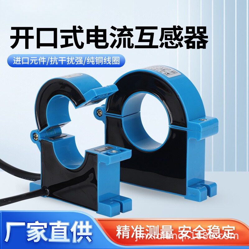 开合式交流低压三相四线电表